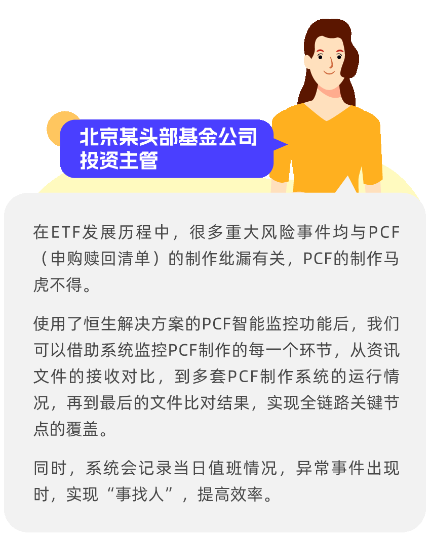 40+基金公司都在用！为什么他们纷纷选择恒生？