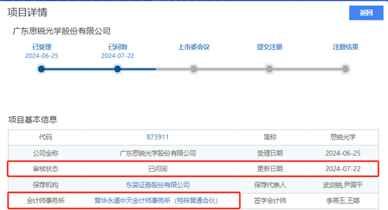 普华永道遭顶格处罚，“换所潮”要来？