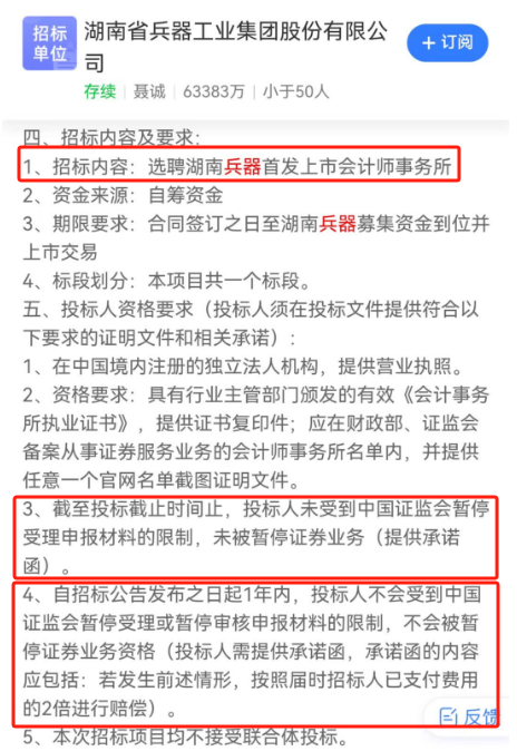 普华永道遭顶格处罚，“换所潮”要来？