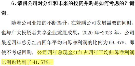 四年大赚30亿但分红很吝啬，4亿红包定向输送董事长！神州泰岳并购踩中狗屎运之后……