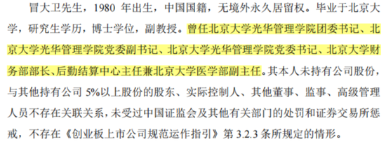 四年大赚30亿但分红很吝啬，4亿红包定向输送董事长！神州泰岳并购踩中狗屎运之后……