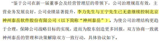 四年大赚30亿但分红很吝啬，4亿红包定向输送董事长！神州泰岳并购踩中狗屎运之后……