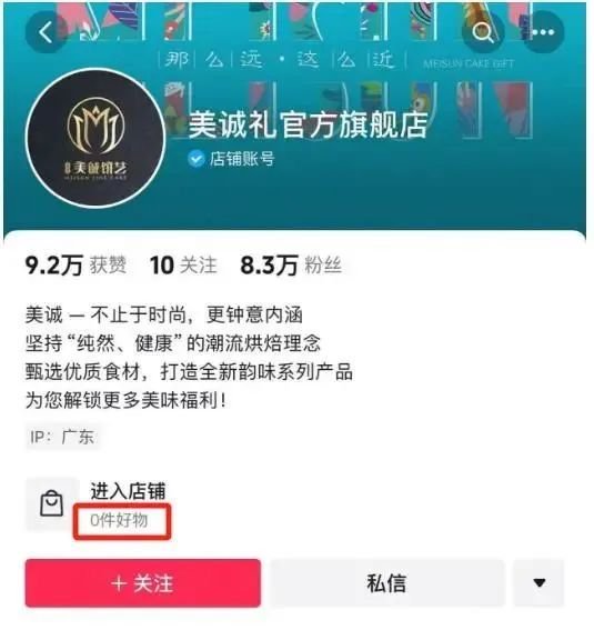 三只羊旗下大量账号停播，销售额骤降九成！他已掉粉300万