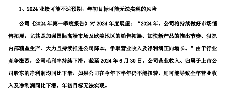 突发！上市公司高管被取保候审