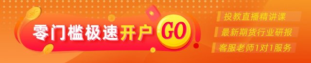 光大期货：9月19日金融日报