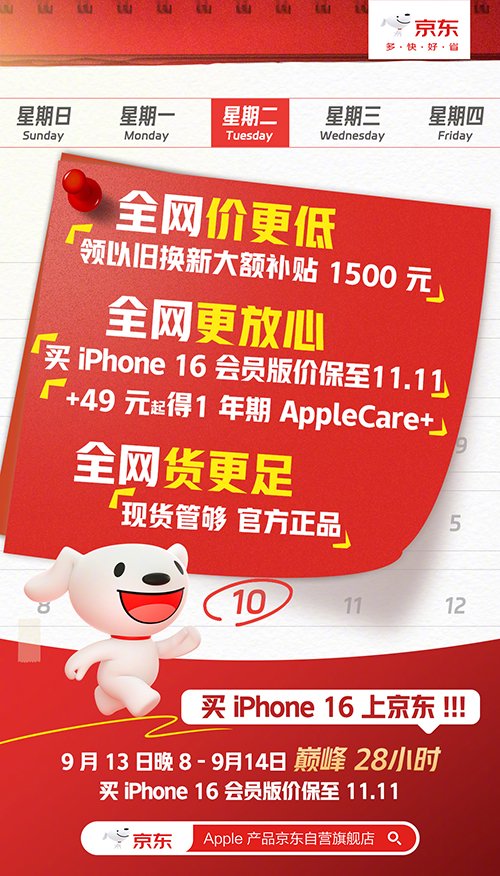 京东把Apple Watch价格打下来 支持价保11.11、以旧换新至高补贴600元