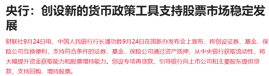 多重利好刺激银行股走强 招商银行H股涨超6%