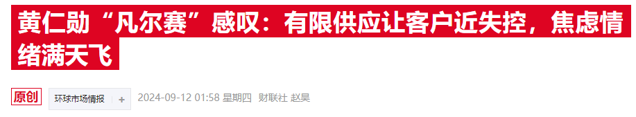 AI狂潮下的隐忧：咨询巨头贝恩警示“芯荒”或卷土重来