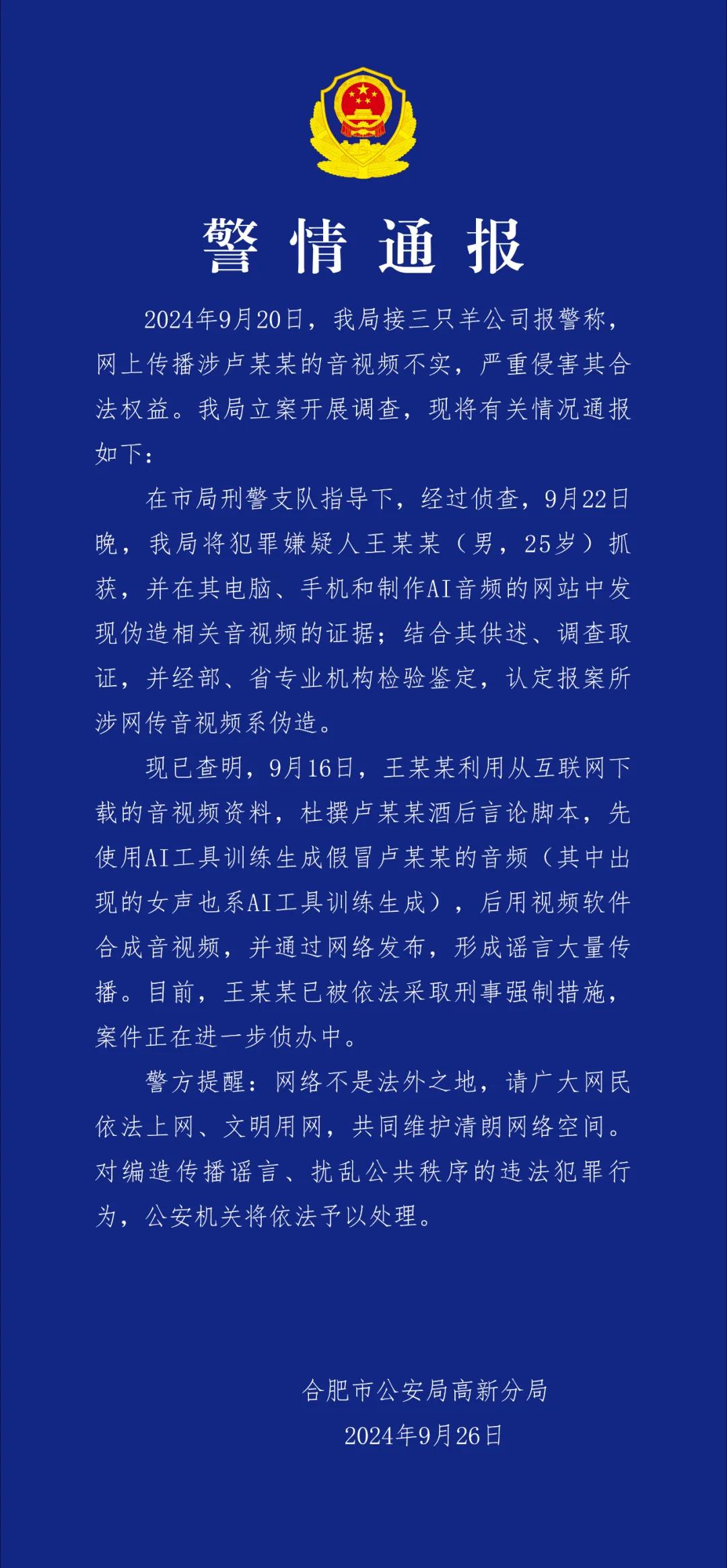 “三只羊”被罚没6894.91万元！停播！三只羊道歉→