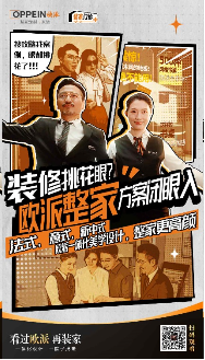 幽默短片《装家门诊》：欧派的创新IP营销与品牌深化探索