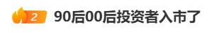 3300点！A股疯涨，“00后”入市上热搜！有人一早上赚52万元，直呼“捡钱”，还有网友“不想放假了”！