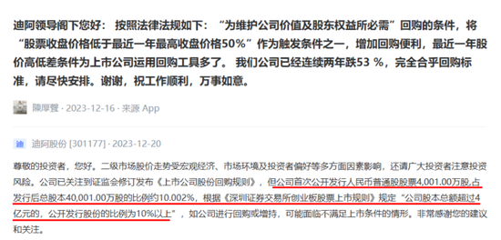 业绩缩水一半，市值跌掉9成，600亿灰飞烟灭，50亿就不回购！迪阿股份：让老板独揽17亿分红怎么啦！