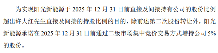 溢价超100%！2000亿巨头阳光电源入主泰禾智能！