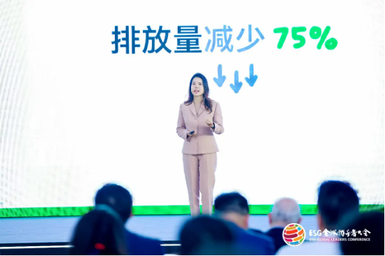 2024 ESG全球领导者大会顺利闭幕！ 270+位嘉宾共谋绿色发展之路