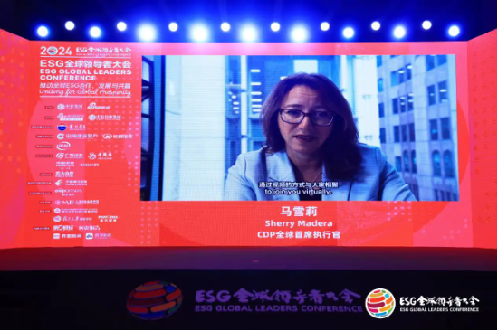 2024 ESG全球领导者大会顺利闭幕！ 270+位嘉宾共谋绿色发展之路