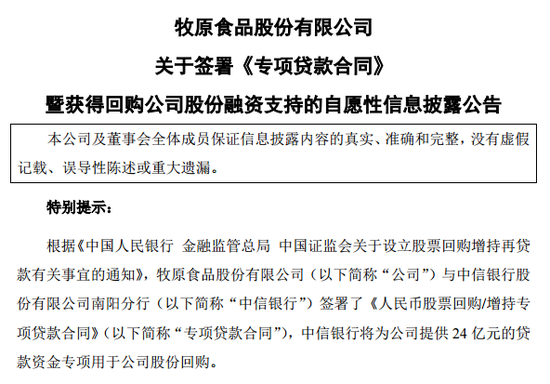 首批23家，火速落地！高股息+低估值，回购增持再贷款潜力股名单来了