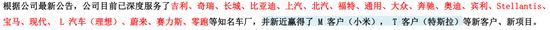 车载扬声器龙头，搭上新能源快车，上声电子：抱紧大客户、加码产能，四年营收年增29%