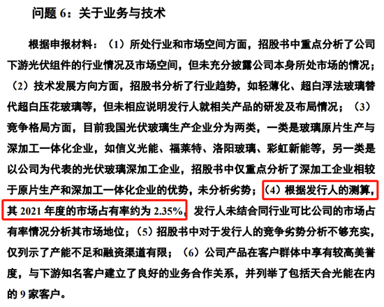 又一IPO终止！第一大供应商是失信被执行人