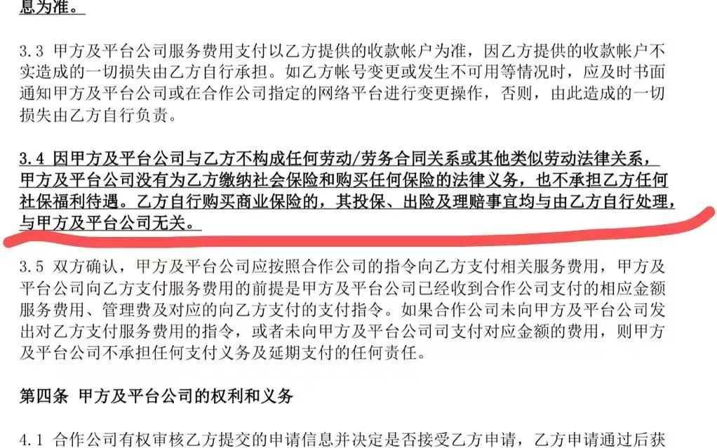 42岁电商平台仓管员猝死，谁才是雇主？