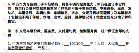 9.9万买报废车？瓜子二手车回应：消息不实，车主实为车商