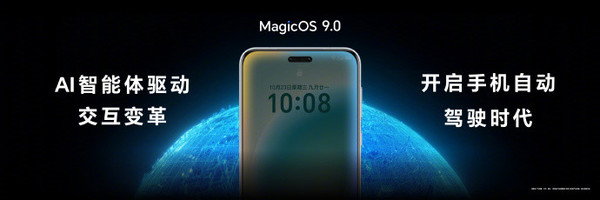 赵明：荣耀是AI时代的孤勇者 MagicOS 9.0让未来已来