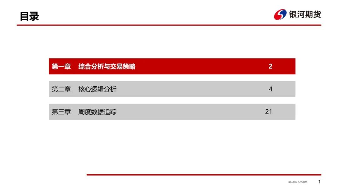 【集运指数（欧线）周报】市场博弈宣涨落地幅度 关注后续订舱情况