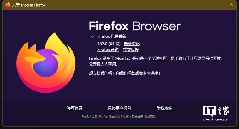 火狐 Firefox 132 浏览器发布：增强隐私保护、优化 WebRender 硬件加速、改善用户体验