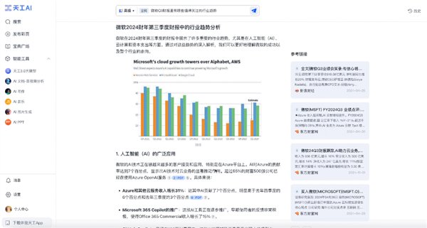 ChatGPT搜索搞不定勾股定理新证明 但国产AI可以！