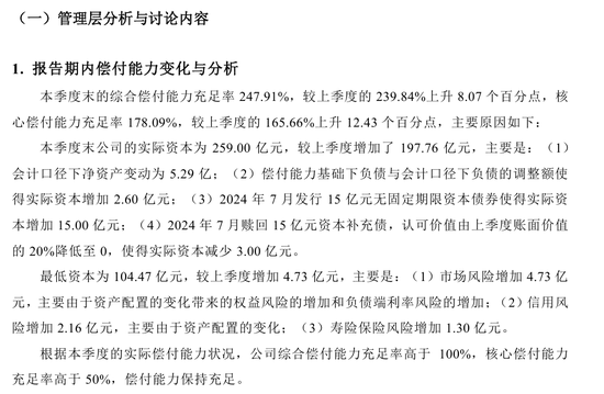 总精算师任上被带走，三季度投资收益率降至1%，中英人寿怎么了？