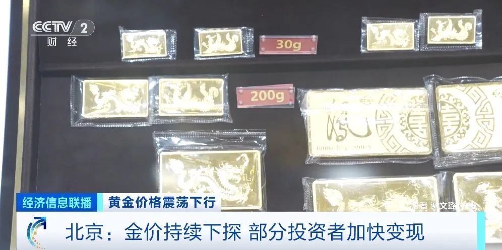 暴跌近10%！投资者急忙抛售！黄金“不香”了？