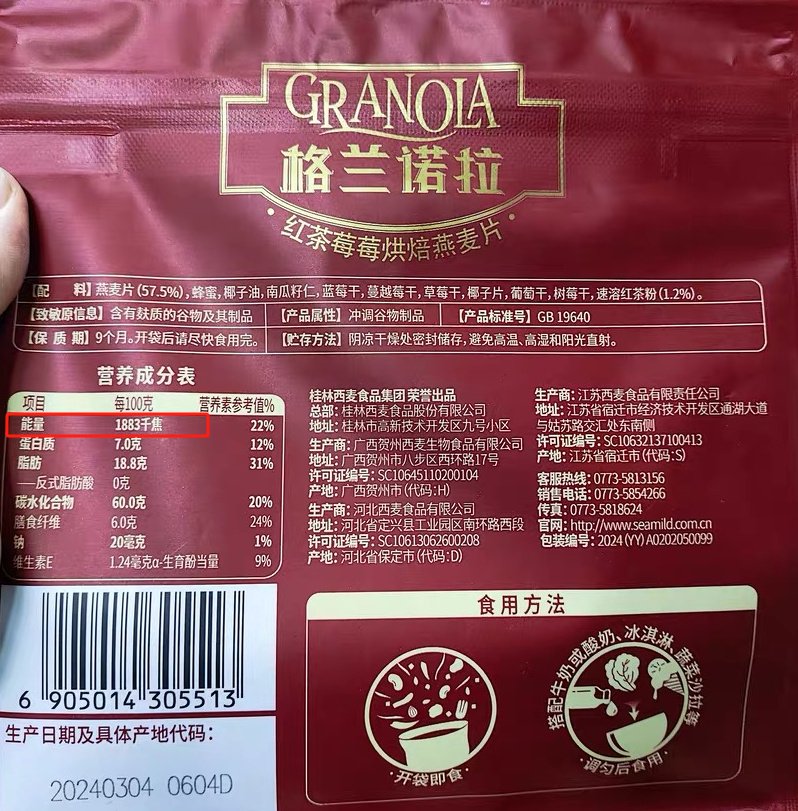 西麦食品接连受挫：霉菌超标风波未过，植脂末争议又起