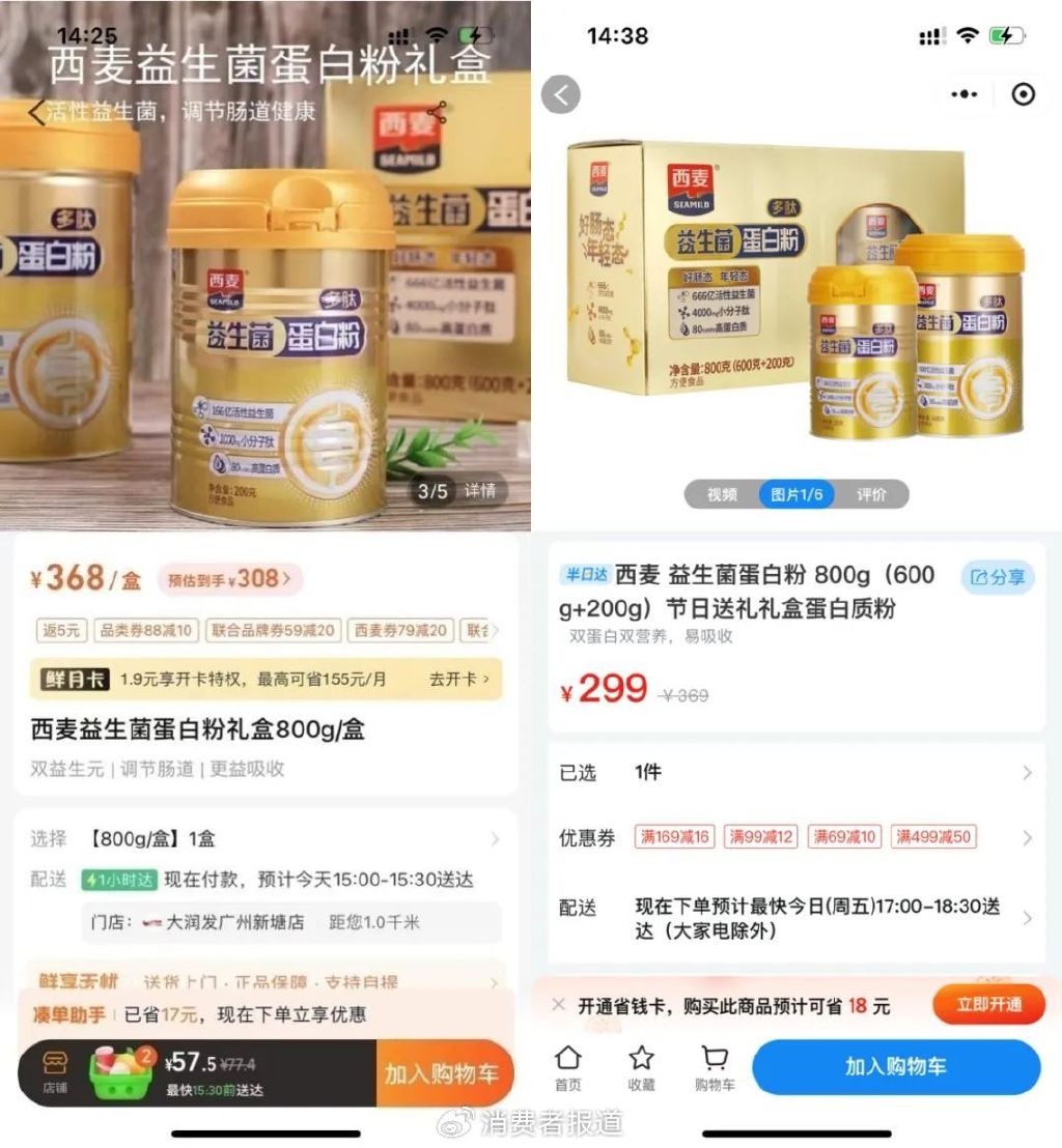 西麦食品接连受挫：霉菌超标风波未过，植脂末争议又起