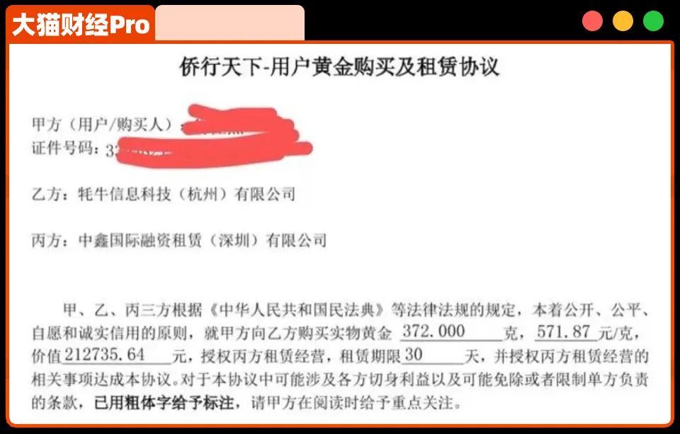 一个“萝卜章” 骗走5吨黄金