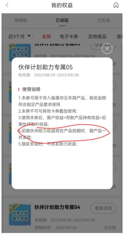 利息高达4.8%，允诺的“加息券”作废，辽宁振兴银行另类“降存量”存款利率