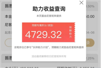 利息高达4.8%，允诺的“加息券”作废，辽宁振兴银行另类“降存量”存款利率