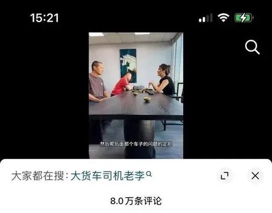 劳斯莱斯女车主哭了，称“被网暴”！3天涨粉百万