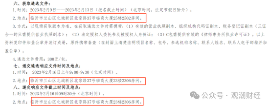 山东国资进入失败？偿付能力连续10季不达标后，历时3年半，珠峰财险成功引战