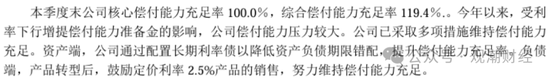 任职9年的总经理退居二线 董秘主持工作，长生人寿中方股东3年尚未成功退出