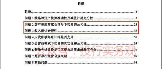 又一IPO财务造假被重罚，天职国际项目，但公告文件比较怪…