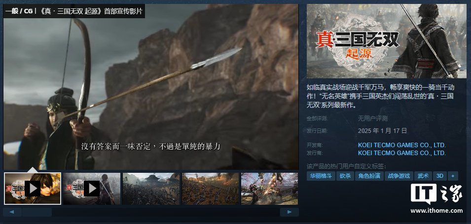 《真・三国无双 起源》试玩版今日上线，登陆 PS5 / Steam / Xbox Series X|S