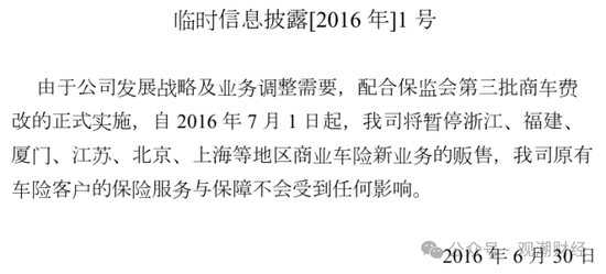 三季度扭亏 保费超去年全年规模 “将帅”齐换后国泰产险未来走向引关注