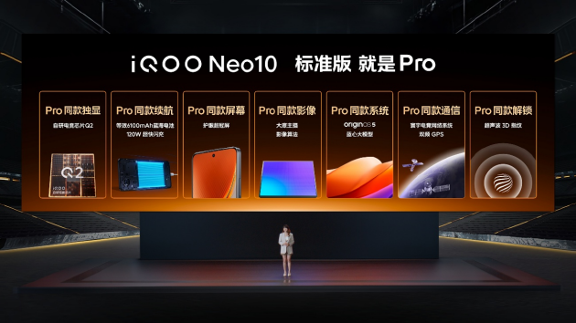 iQOO Neo10系列发布：蓝科技+天玑9400旗舰芯 到手价3199元起