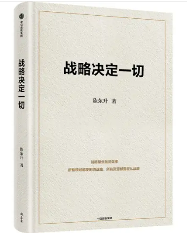 陈东升：可能一句话、一个动作、一场报告，就能产生一个新的雷军！